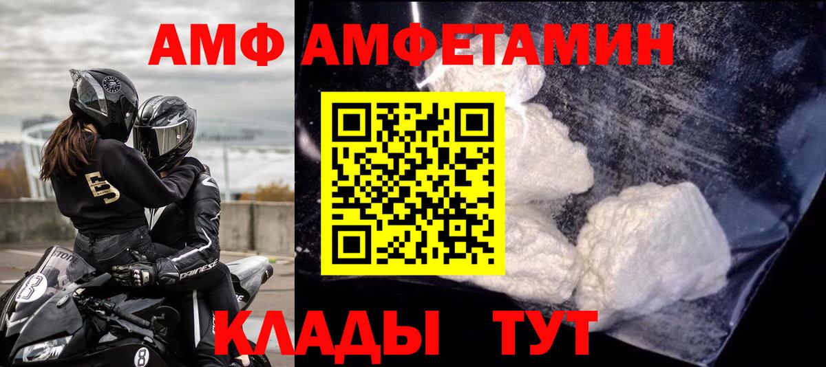 Амфетамин Розовый  Вход с VPN  Амфетамин  Тайшет 