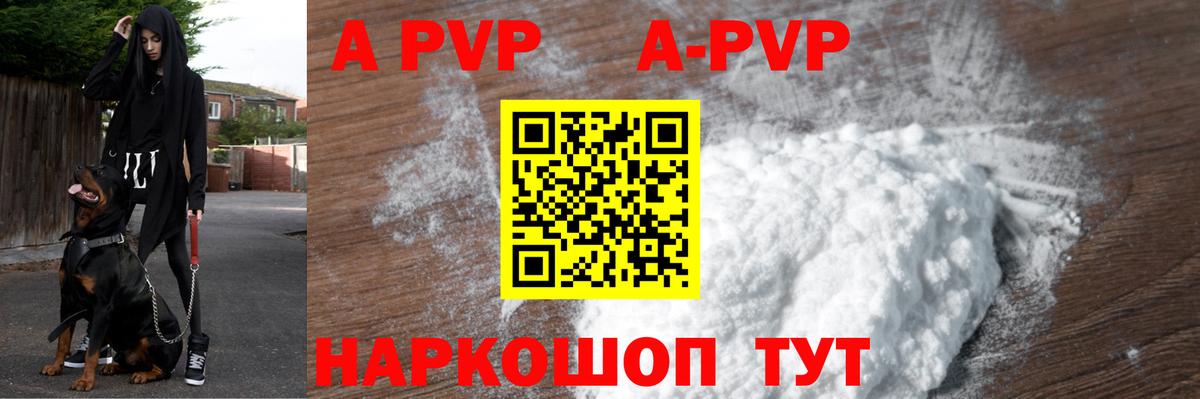Alpha-PVP мука Тайшет