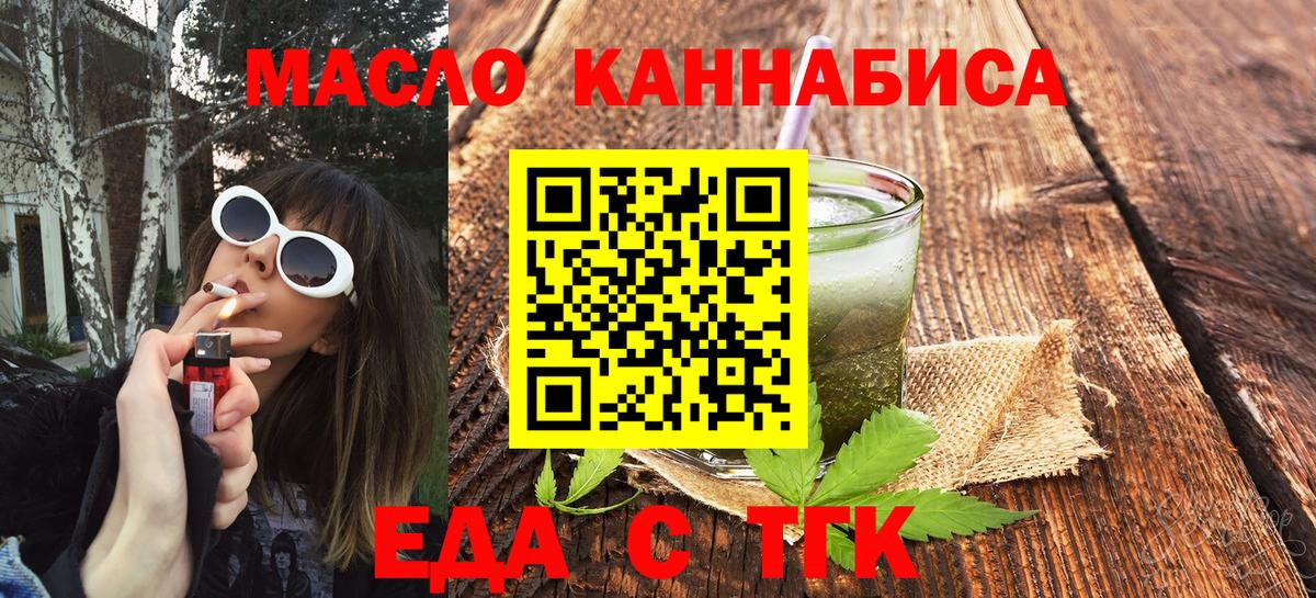 Cannafood конопля Тайшет