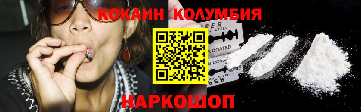 где купить наркотик  КОКАИН Эквадор  КОКАИН  КОКАИН Fish Scale  Вход с VPN  Тайшет 