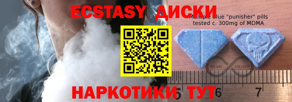 Тайшет  Ecstasy TESLA  Ecstasy  Вход с VPN 