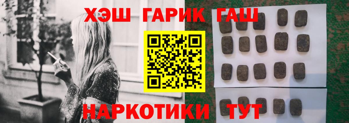 Тайшет  ГАШИШ Cannabis  ГАШИШ Premium  Вход с VPN 