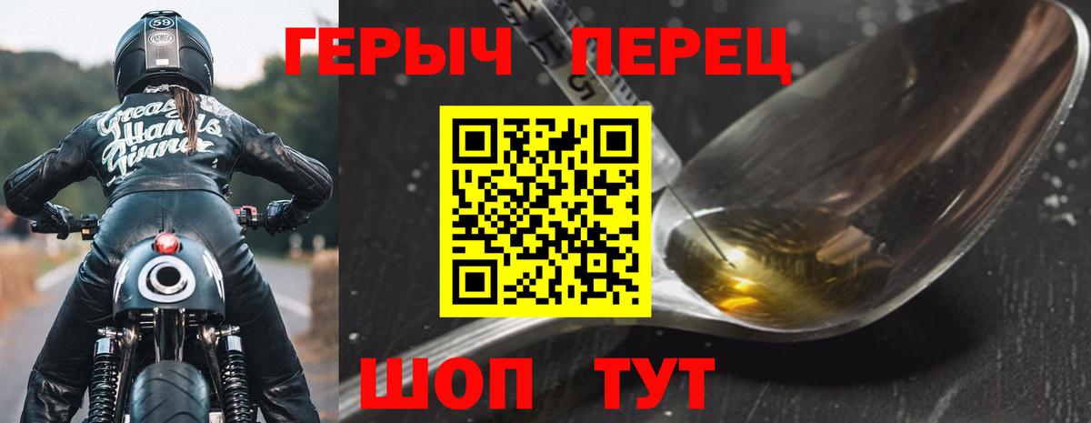 Героин герыч  Вход с VPN  Героин  Тайшет 