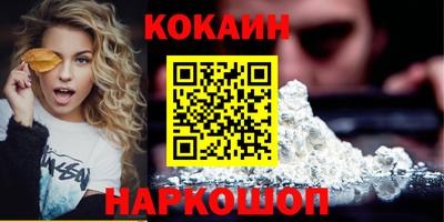 спайс Новокубанск