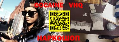 спайс Новокубанск