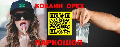 спайс Новокубанск