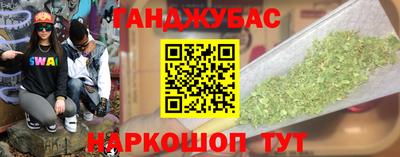 спайс Новокубанск