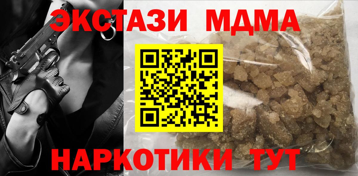 MDMA  Вход с VPN  Тайшет  МДМА crystal 