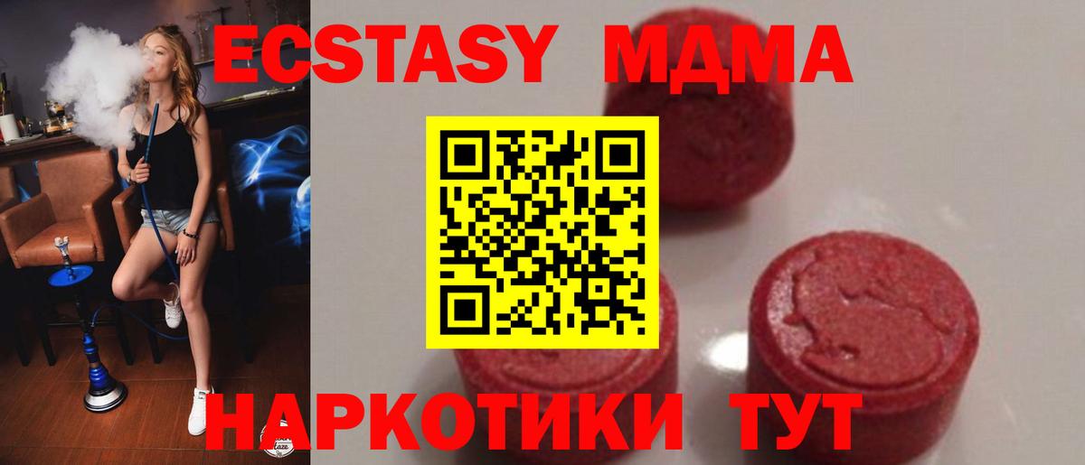 МДМА crystal Тайшет
