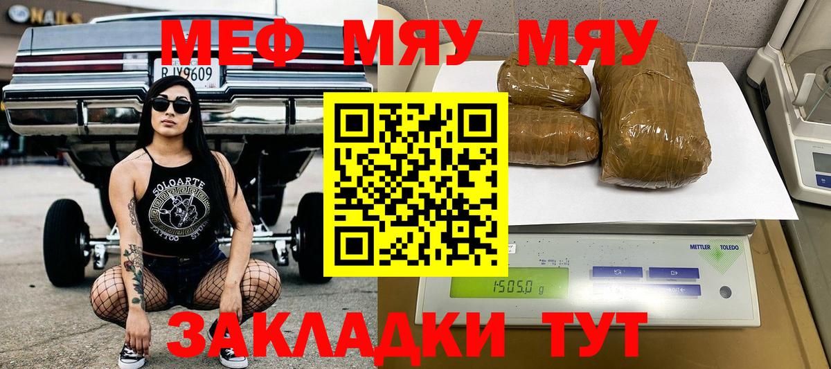 МЕФ мука Тайшет