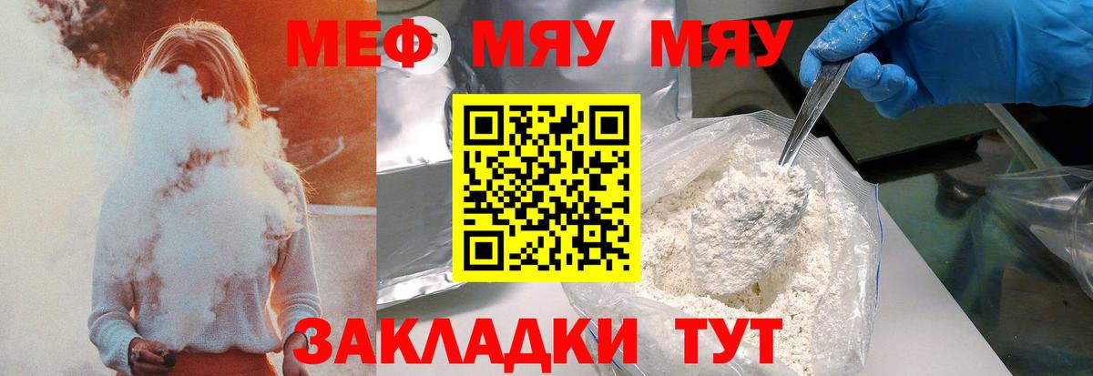 МЕФ  где найти   Вход с VPN  Тайшет  МЕФ мяу мяу  blacksprut зеркало  Мефедрон 