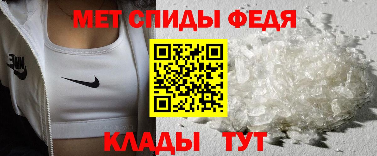 Метамфетамин пудра Тайшет