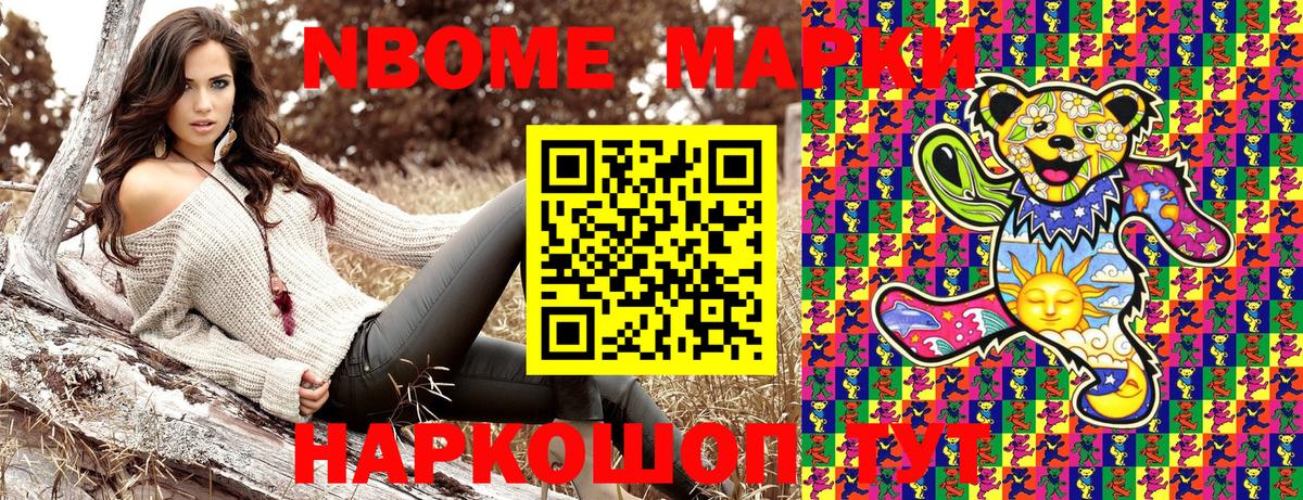 Тайшет  купить закладку  Марки 25I-NBOMe 1500мкг  Вход с VPN  Марки 25I-NBOMe 1500мкг 